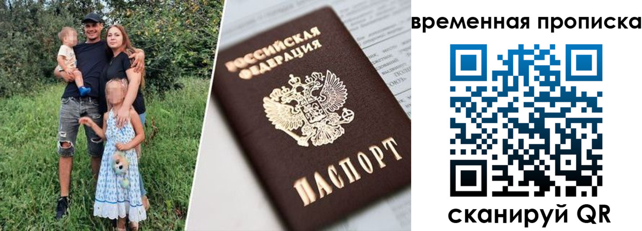 временная регистрация купить в Кондопоге