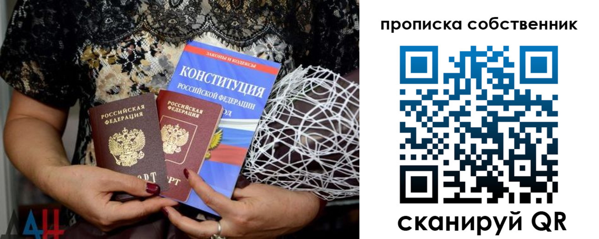 прописка законно в Кондопоге