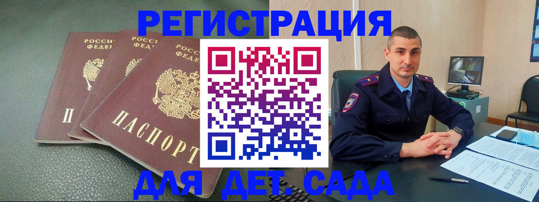 регистрация для дет. сада в Кондопоге