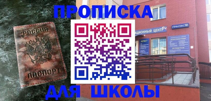прописка законно в Кондопоге