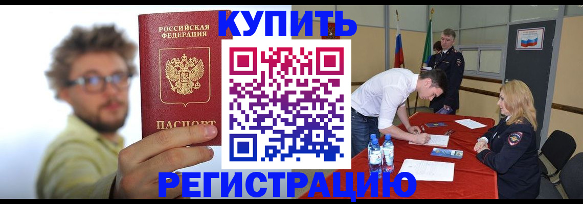 прописка штамп в Кондопоге