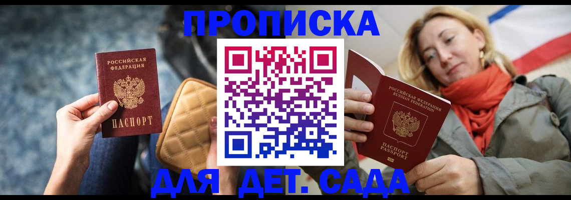 прописка в Кондопоге