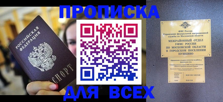 временная регистрация законно в Кондопоге