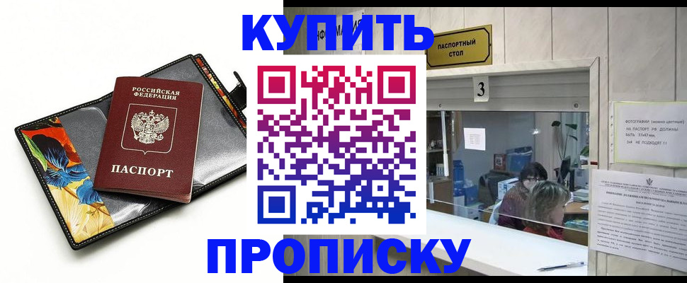 прописка ребенка в Кондопоге