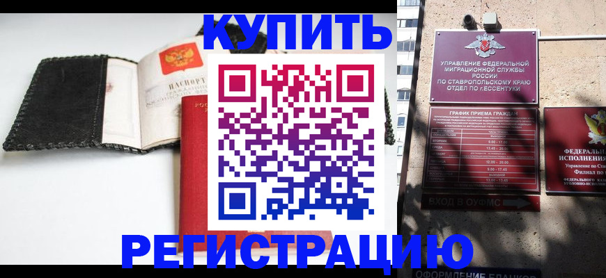 прописка в квартире в Кондопоге