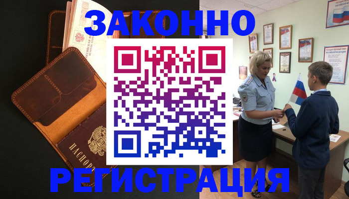 прописка для кредита в Кондопоге