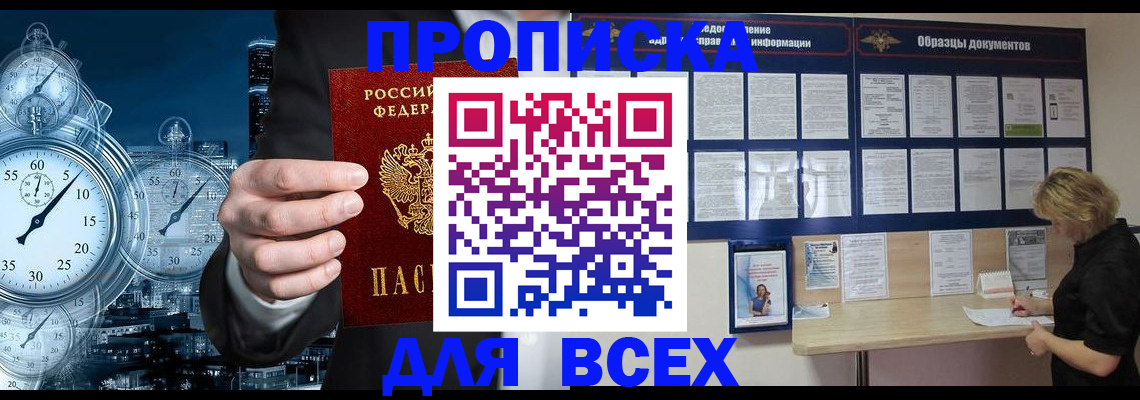 временная регистрация недорого в Кондопоге
